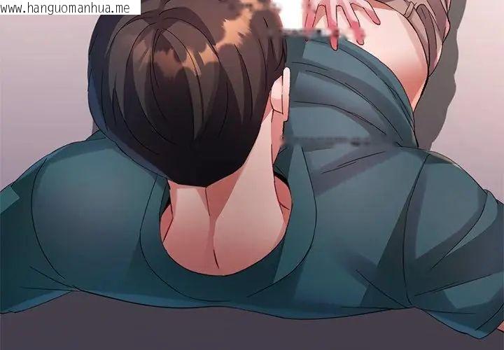 韩国漫画特别课程韩漫_特别课程-第21话在线免费阅读-韩国漫画-第35张图片