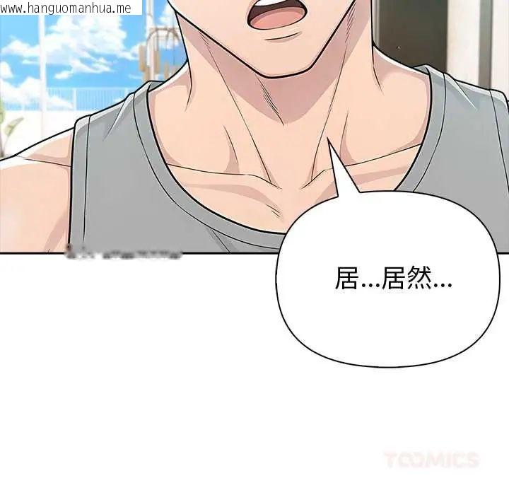 韩国漫画夫妇游戏/夫妇挑战赛韩漫_夫妇游戏/夫妇挑战赛-第84话在线免费阅读-韩国漫画-第69张图片