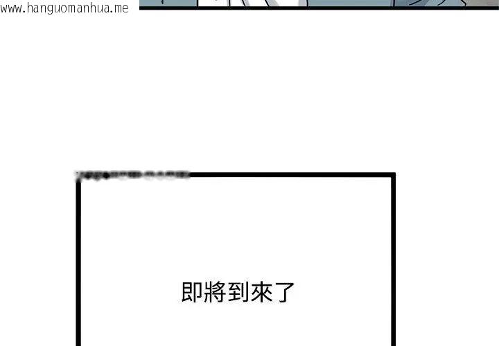 韩国漫画发小碰不得/强制催眠韩漫_发小碰不得/强制催眠-第125话在线免费阅读-韩国漫画-第167张图片