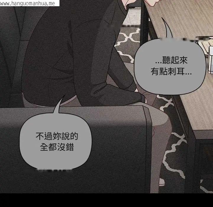 韩国漫画幸福来得太突然/突然成为公寓管理员韩漫_幸福来得太突然/突然成为公寓管理员-第80话在线免费阅读-韩国漫画-第125张图片