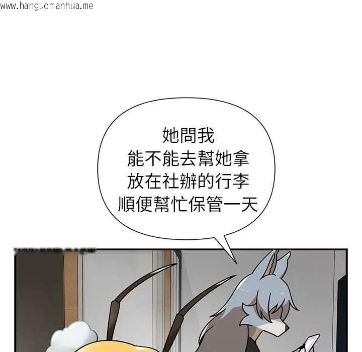 韩国漫画野兽的王国/野兽的乐章韩漫_野兽的王国/野兽的乐章-第30话在线免费阅读-韩国漫画-第77张图片