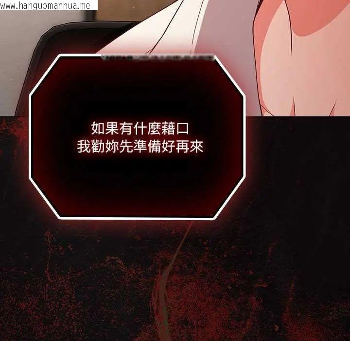 韩国漫画幸福来得太突然/突然成为公寓管理员韩漫_幸福来得太突然/突然成为公寓管理员-第80话在线免费阅读-韩国漫画-第151张图片