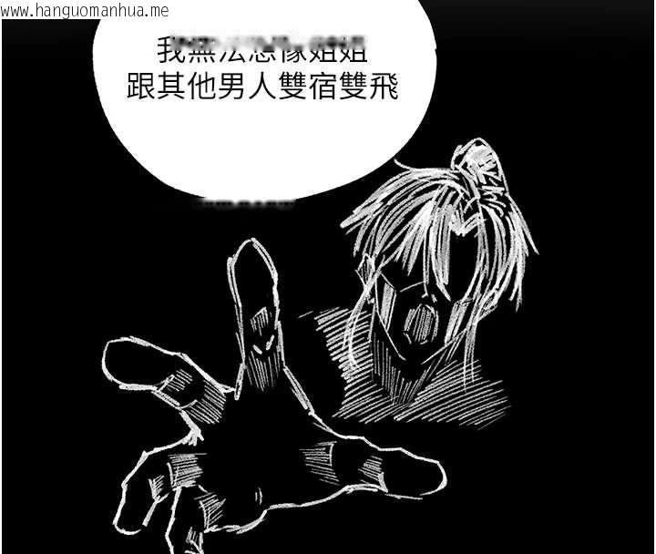 韩国漫画人妻猎人韩漫_人妻猎人-第126话-剑后夫妻的反转关系!在线免费阅读-韩国漫画-第152张图片