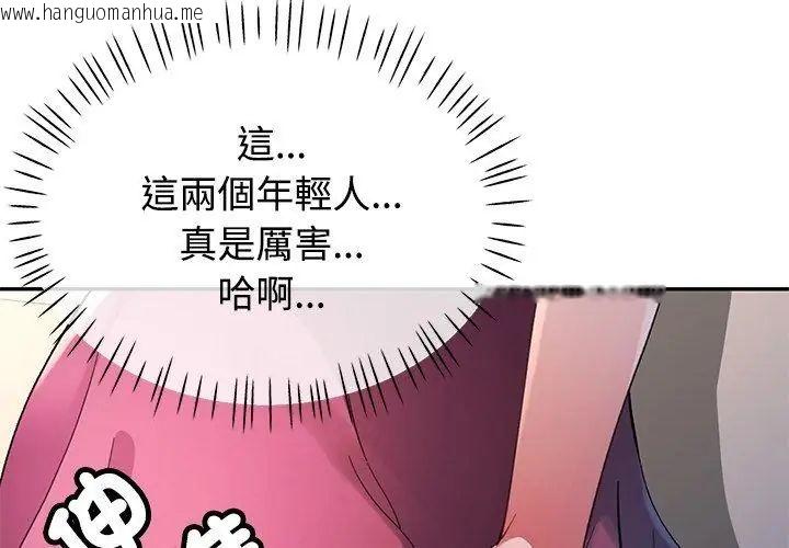 韩国漫画特别课程韩漫_特别课程-第21话在线免费阅读-韩国漫画-第107张图片