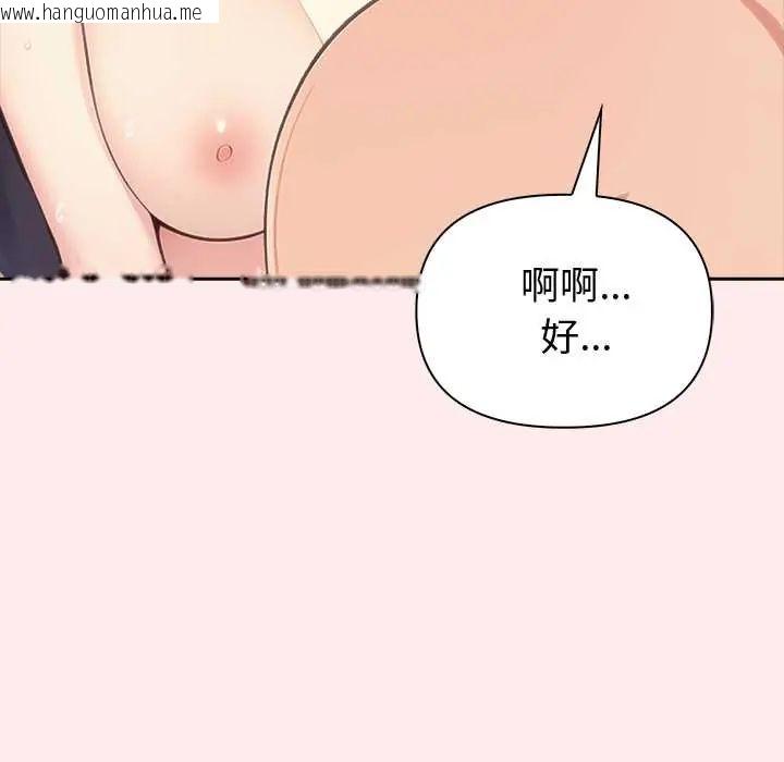 韩国漫画夫妇游戏/夫妇挑战赛韩漫_夫妇游戏/夫妇挑战赛-第84话在线免费阅读-韩国漫画-第88张图片