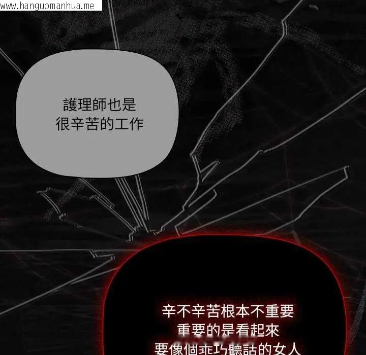 韩国漫画幸福来得太突然/突然成为公寓管理员韩漫_幸福来得太突然/突然成为公寓管理员-第80话在线免费阅读-韩国漫画-第96张图片