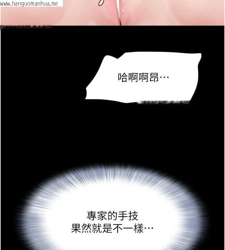 韩国漫画韶恩韩漫_韶恩-第103话-当地男性的真实身分在线免费阅读-韩国漫画-第92张图片