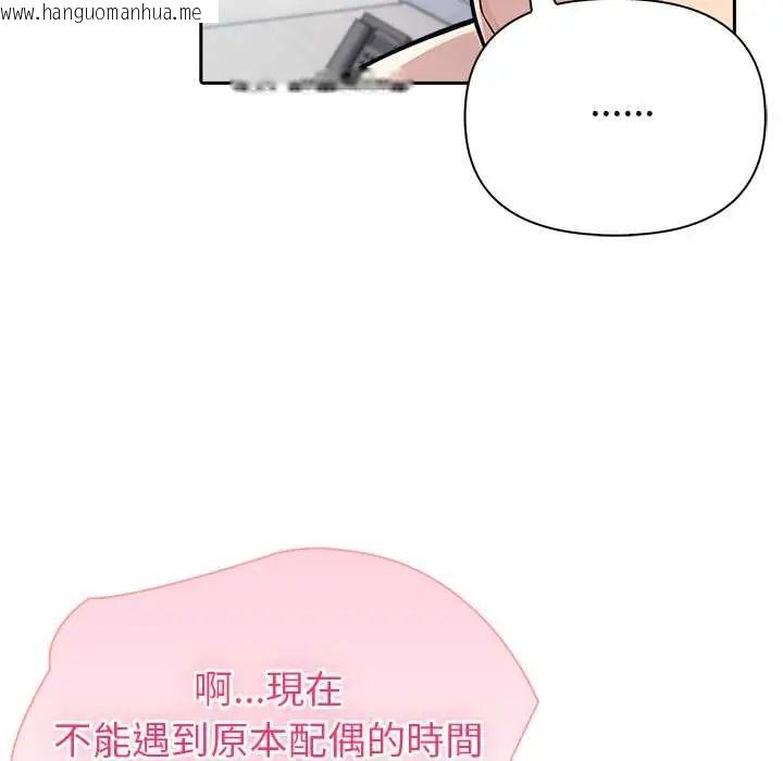 韩国漫画夫妇游戏/夫妇挑战赛韩漫_夫妇游戏/夫妇挑战赛-第84话在线免费阅读-韩国漫画-第109张图片