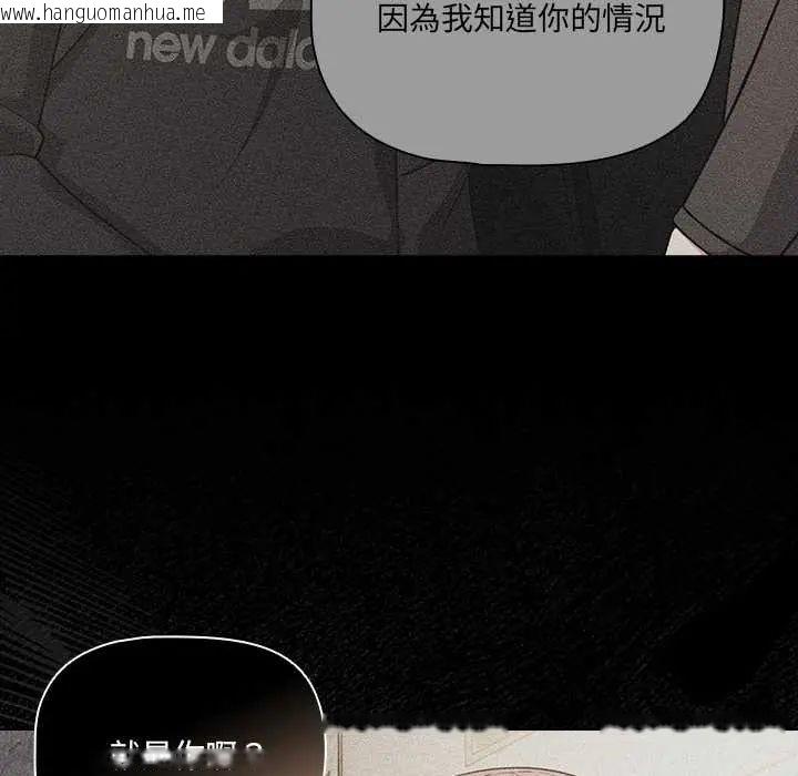 韩国漫画幸福来得太突然/突然成为公寓管理员韩漫_幸福来得太突然/突然成为公寓管理员-第80话在线免费阅读-韩国漫画-第121张图片