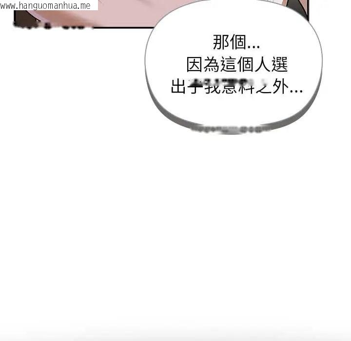 韩国漫画野兽的王国/野兽的乐章韩漫_野兽的王国/野兽的乐章-第30话在线免费阅读-韩国漫画-第131张图片