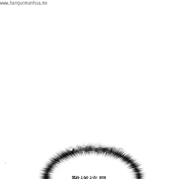 韩国漫画野兽的王国/野兽的乐章韩漫_野兽的王国/野兽的乐章-第30话在线免费阅读-韩国漫画-第91张图片