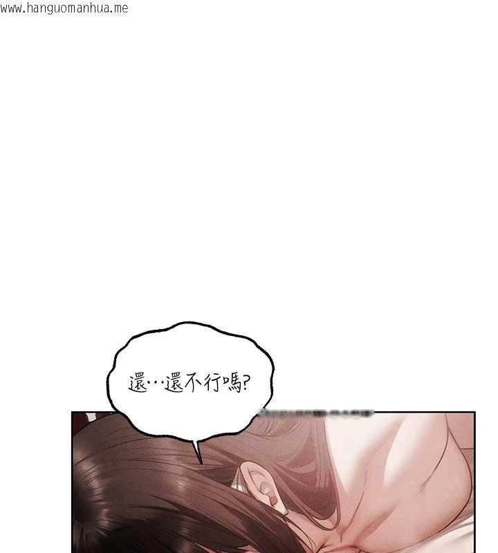 韩国漫画人妻猎人韩漫_人妻猎人-第126话-剑后夫妻的反转关系!在线免费阅读-韩国漫画-第87张图片