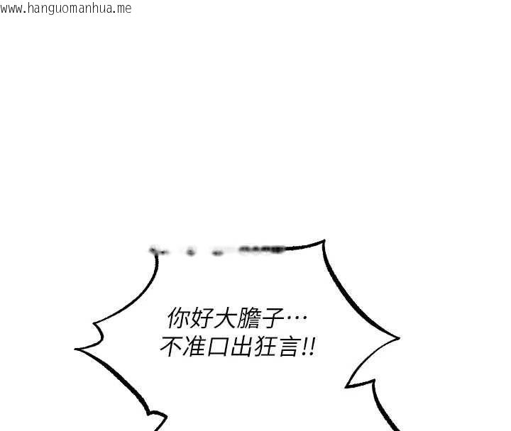 韩国漫画人妻猎人韩漫_人妻猎人-第126话-剑后夫妻的反转关系!在线免费阅读-韩国漫画-第144张图片