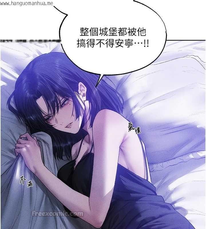 韩国漫画人妻猎人韩漫_人妻猎人-第126话-剑后夫妻的反转关系!在线免费阅读-韩国漫画-第15张图片