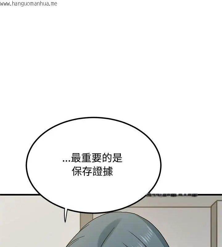 韩国漫画发小碰不得/强制催眠韩漫_发小碰不得/强制催眠-第125话在线免费阅读-韩国漫画-第40张图片