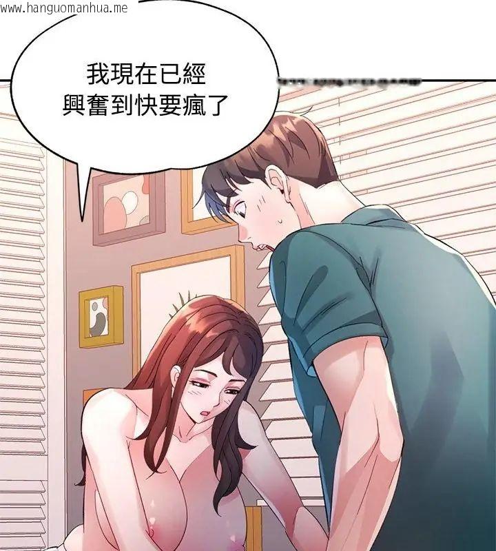 韩国漫画特别课程韩漫_特别课程-第21话在线免费阅读-韩国漫画-第10张图片