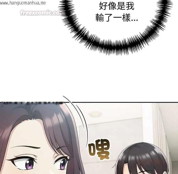 韩国漫画夫妇游戏/夫妇挑战赛韩漫_夫妇游戏/夫妇挑战赛-第84话在线免费阅读-韩国漫画-第45张图片