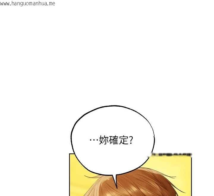 韩国漫画人妻猎人韩漫_人妻猎人-第126话-剑后夫妻的反转关系!在线免费阅读-韩国漫画-第114张图片