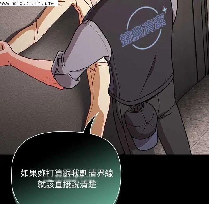 韩国漫画幸福来得太突然/突然成为公寓管理员韩漫_幸福来得太突然/突然成为公寓管理员-第80话在线免费阅读-韩国漫画-第14张图片