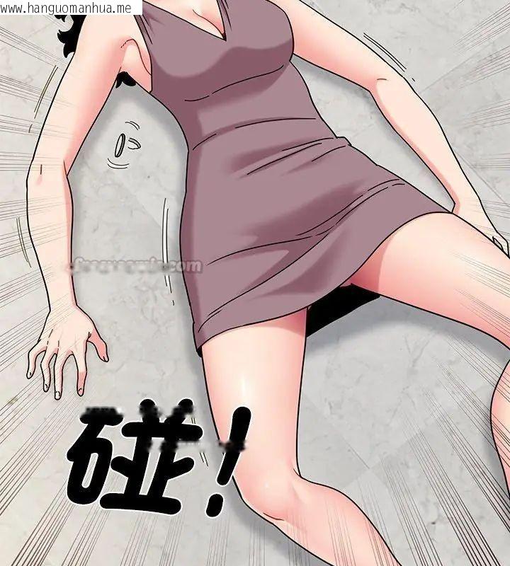 韩国漫画发小碰不得/强制催眠韩漫_发小碰不得/强制催眠-第125话在线免费阅读-韩国漫画-第90张图片