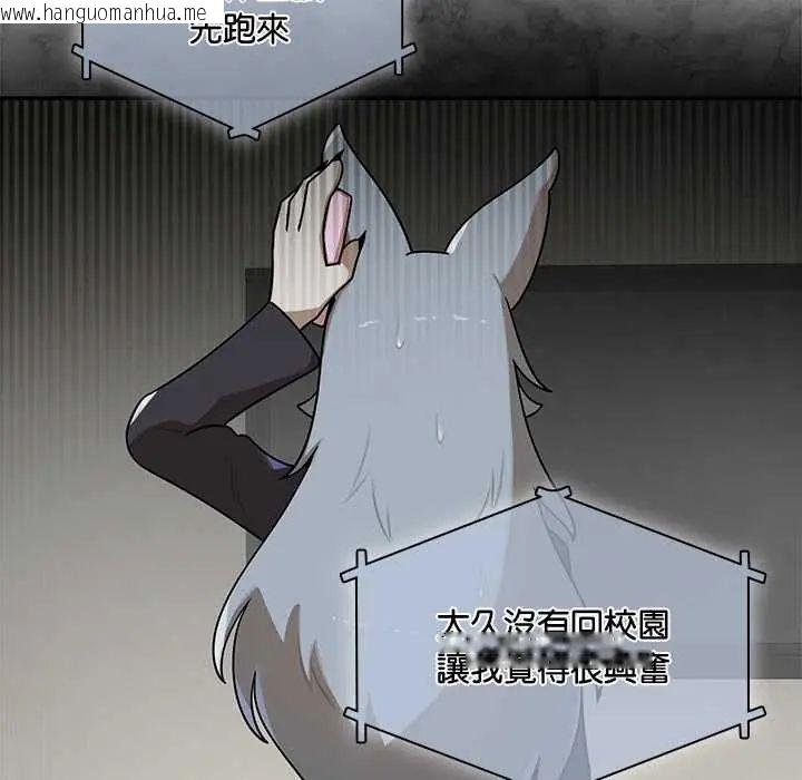 韩国漫画野兽的王国/野兽的乐章韩漫_野兽的王国/野兽的乐章-第30话在线免费阅读-韩国漫画-第47张图片