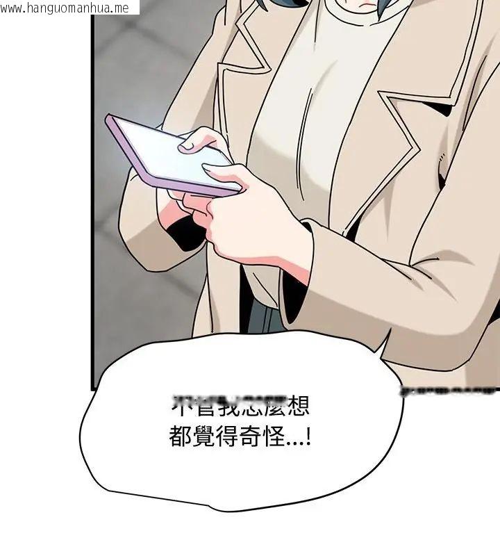 韩国漫画发小碰不得/强制催眠韩漫_发小碰不得/强制催眠-第125话在线免费阅读-韩国漫画-第142张图片