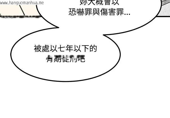 韩国漫画发小碰不得/强制催眠韩漫_发小碰不得/强制催眠-第125话在线免费阅读-韩国漫画-第50张图片