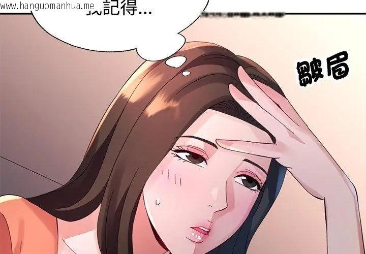 韩国漫画特别课程韩漫_特别课程-第21话在线免费阅读-韩国漫画-第134张图片