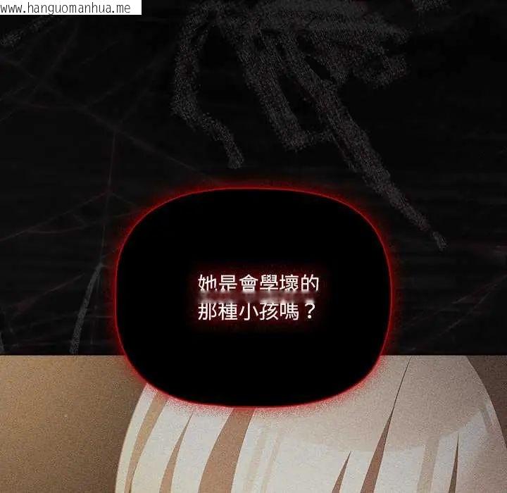 韩国漫画幸福来得太突然/突然成为公寓管理员韩漫_幸福来得太突然/突然成为公寓管理员-第80话在线免费阅读-韩国漫画-第87张图片