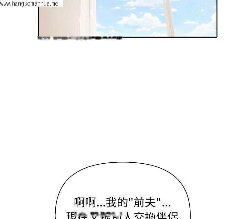 韩国漫画夫妇游戏/夫妇挑战赛韩漫_夫妇游戏/夫妇挑战赛-第84话在线免费阅读-韩国漫画-第41张图片