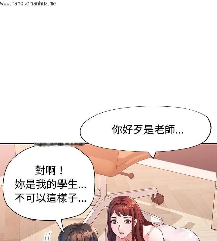 韩国漫画特别课程韩漫_特别课程-第21话在线免费阅读-韩国漫画-第19张图片