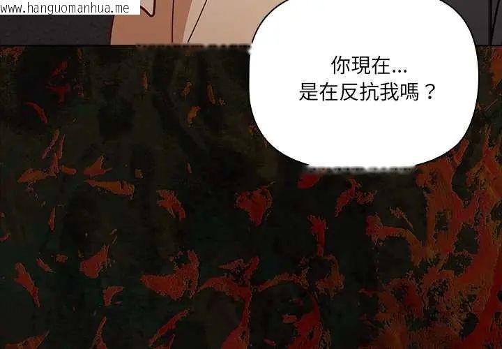 韩国漫画幸福来得太突然/突然成为公寓管理员韩漫_幸福来得太突然/突然成为公寓管理员-第80话在线免费阅读-韩国漫画-第4张图片