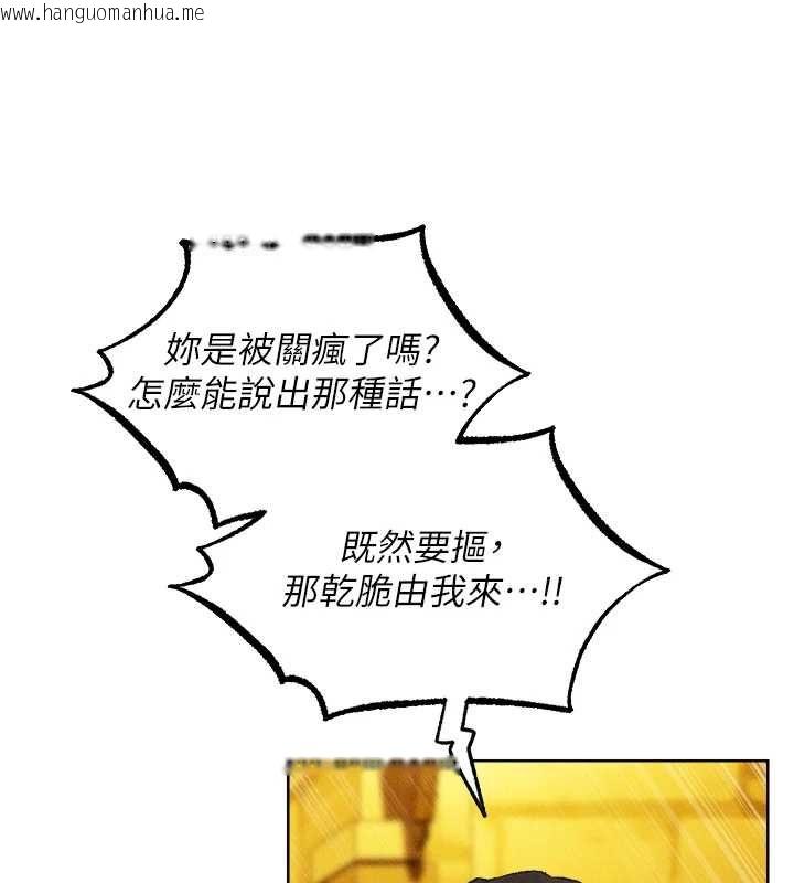 韩国漫画人妻猎人韩漫_人妻猎人-第126话-剑后夫妻的反转关系!在线免费阅读-韩国漫画-第142张图片