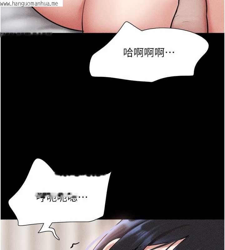 韩国漫画韶恩韩漫_韶恩-第103话-当地男性的真实身分在线免费阅读-韩国漫画-第111张图片