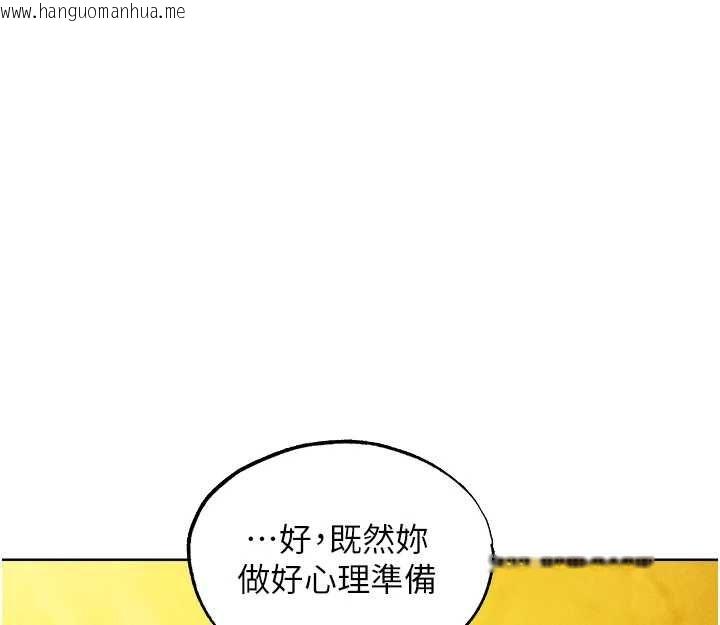 韩国漫画人妻猎人韩漫_人妻猎人-第126话-剑后夫妻的反转关系!在线免费阅读-韩国漫画-第164张图片