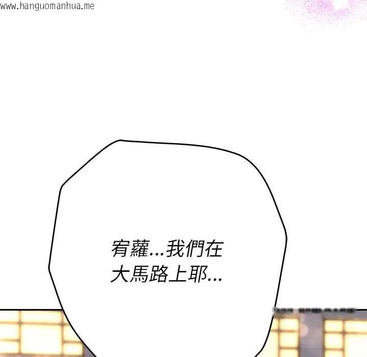 韩国漫画她们教会我的事/全员交往中韩漫_她们教会我的事/全员交往中-第39话在线免费阅读-韩国漫画-第69张图片