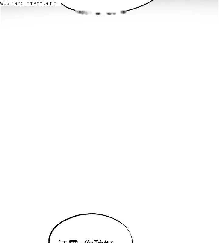 韩国漫画人妻猎人韩漫_人妻猎人-第126话-剑后夫妻的反转关系!在线免费阅读-韩国漫画-第155张图片
