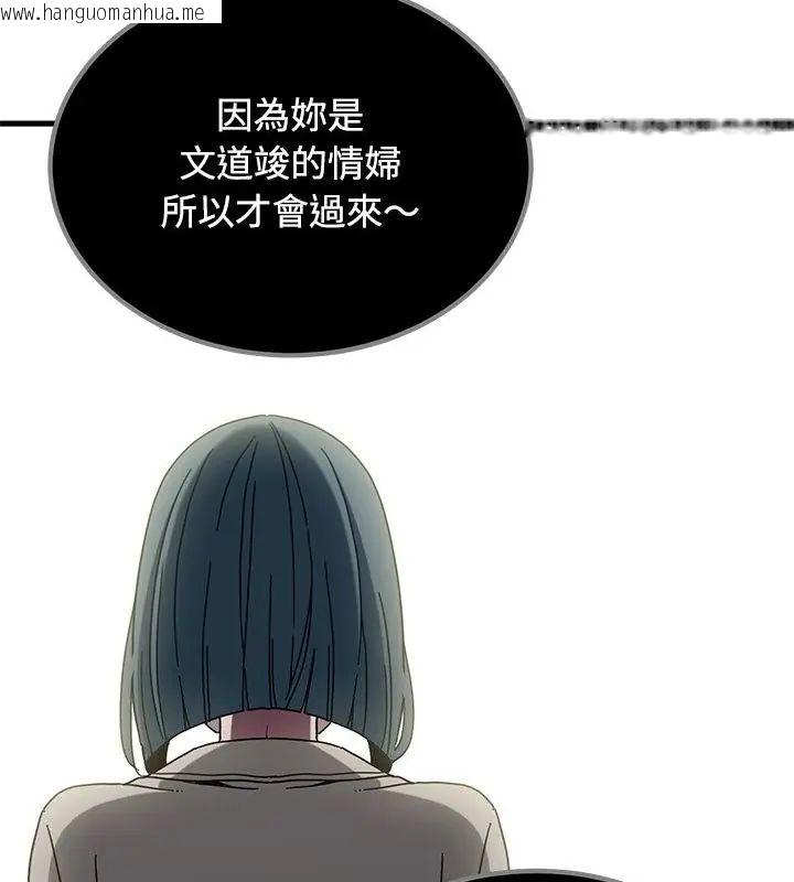 韩国漫画发小碰不得/强制催眠韩漫_发小碰不得/强制催眠-第125话在线免费阅读-韩国漫画-第28张图片
