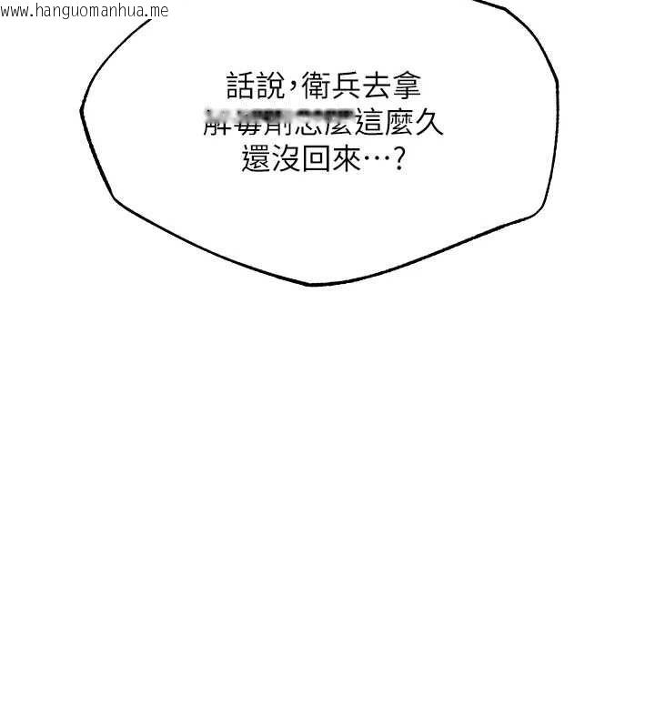 韩国漫画人妻猎人韩漫_人妻猎人-第126话-剑后夫妻的反转关系!在线免费阅读-韩国漫画-第18张图片