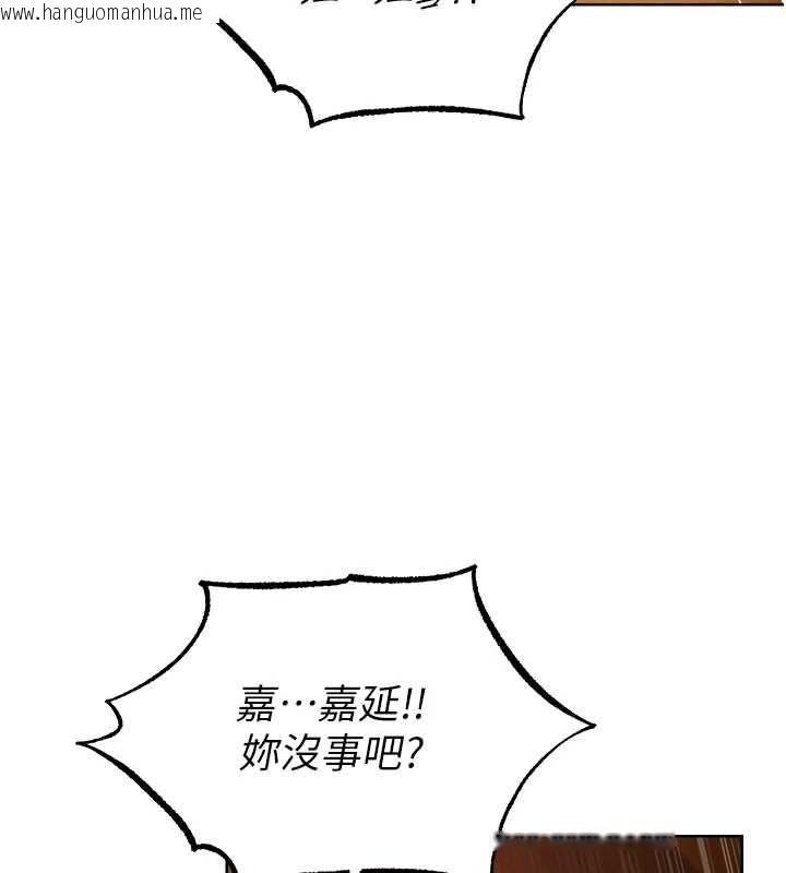 韩国漫画人妻猎人韩漫_人妻猎人-第126话-剑后夫妻的反转关系!在线免费阅读-韩国漫画-第128张图片