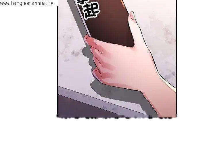 韩国漫画特别课程韩漫_特别课程-第21话在线免费阅读-韩国漫画-第140张图片