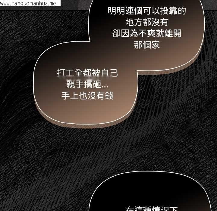 韩国漫画幸福来得太突然/突然成为公寓管理员韩漫_幸福来得太突然/突然成为公寓管理员-第80话在线免费阅读-韩国漫画-第123张图片