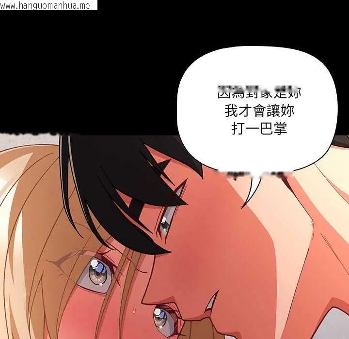 韩国漫画幸福来得太突然/突然成为公寓管理员韩漫_幸福来得太突然/突然成为公寓管理员-第80话在线免费阅读-韩国漫画-第24张图片
