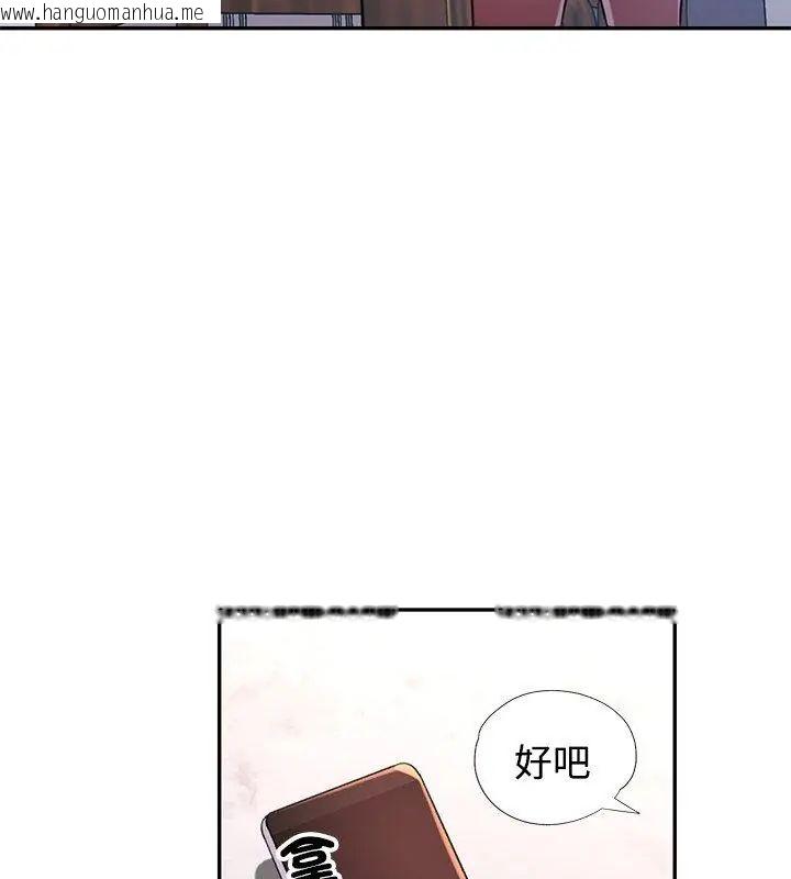 韩国漫画特别课程韩漫_特别课程-第21话在线免费阅读-韩国漫画-第139张图片