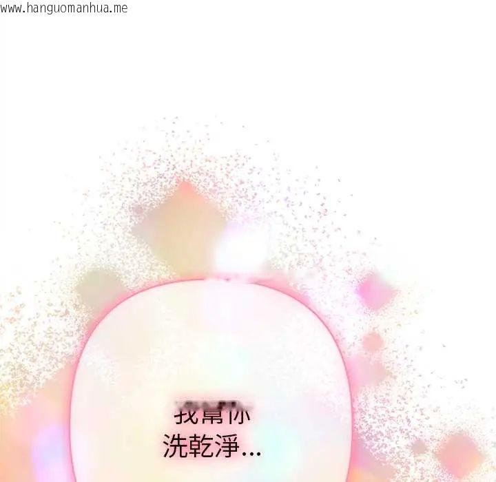 韩国漫画她们教会我的事/全员交往中韩漫_她们教会我的事/全员交往中-第39话在线免费阅读-韩国漫画-第194张图片