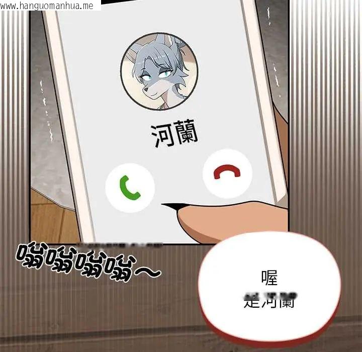 韩国漫画野兽的王国/野兽的乐章韩漫_野兽的王国/野兽的乐章-第30话在线免费阅读-韩国漫画-第149张图片