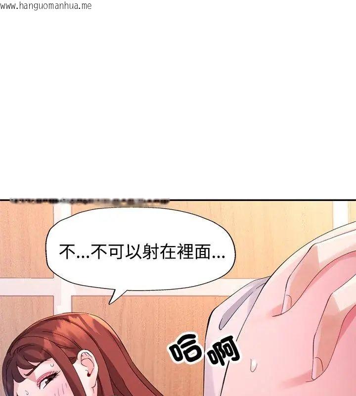 韩国漫画特别课程韩漫_特别课程-第21话在线免费阅读-韩国漫画-第81张图片