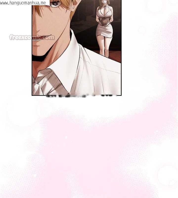 韩国漫画人妻猎人韩漫_人妻猎人-第126话-剑后夫妻的反转关系!在线免费阅读-韩国漫画-第90张图片