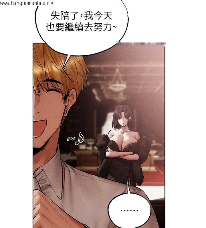 韩国漫画人妻猎人韩漫_人妻猎人-第126话-剑后夫妻的反转关系!在线免费阅读-韩国漫画-第47张图片