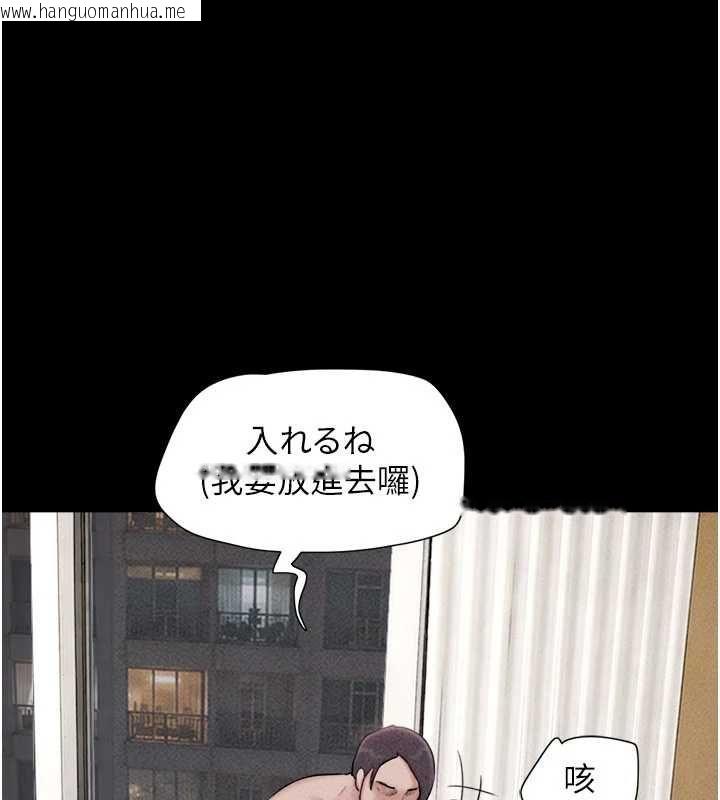 韩国漫画韶恩韩漫_韶恩-第103话-当地男性的真实身分在线免费阅读-韩国漫画-第156张图片